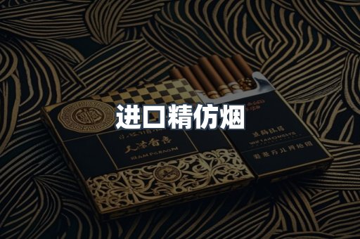 越南香烟系列